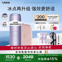 Ulike Air4 max蓝宝石冰点脱毛仪女士刮毛刀剃毛器私处美容仪生日礼物送女友 水晶紫-化妆包