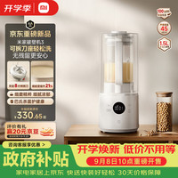 米家 破壁机 3 1.5L