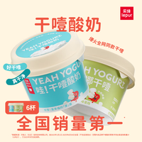 乐纯 希腊酸奶 低温酸奶 干噎酸奶  6杯装
