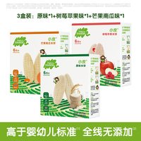 LittleFreddie 米饼 国行版 树莓苹果+芒果南瓜+原味 48g