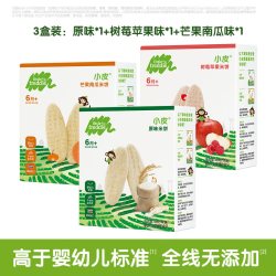LittleFreddie 米饼 国行版 树莓苹果+芒果南瓜+原味 48g