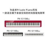 百亿补贴：CASIO 电钢琴PXS1100初学入门88键重锤家用专业数码钢琴便携式