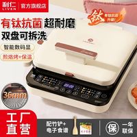 利仁 上下盘可拆洗 36mm加深烤盘 电饼铛
