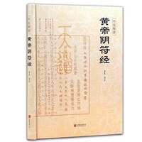 道学入门 胡孚琛 以道论正名以中和明德以同源道学术数养生