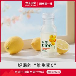 农夫山泉 水溶C100 复合果汁饮料