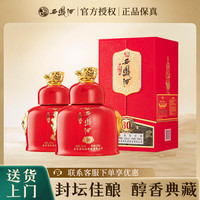 西凤酒 封坛 52度 500mL 2瓶 封坛30年 新款