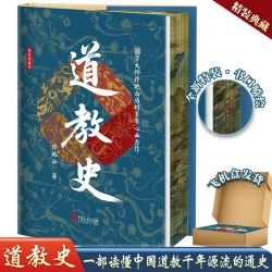 道教史 许地山著正版中国道教发展史 宗教书道教入门