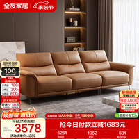 全友 家居 现代简约头层牛皮沙发客厅轻奢高级感真皮艺直排沙发家用