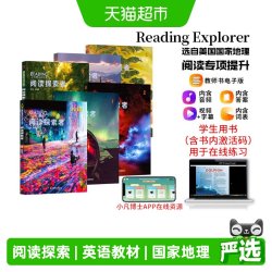 reading explorer第三版 阅读探索者 美国国家地理 小学英语教材