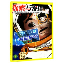 博物杂志2026年1-8月新中国国家地理青少年版中小学生科普百科万物好奇号过刊自然探索人文
