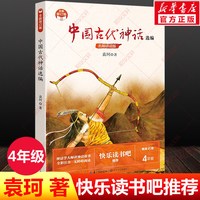 中华上下五千年林汉达 全套3册完整版8-10-12岁上下五千年少年儿童出版社