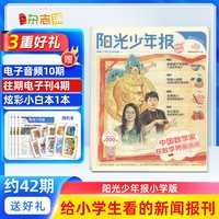 阳光少年报27年1-12月