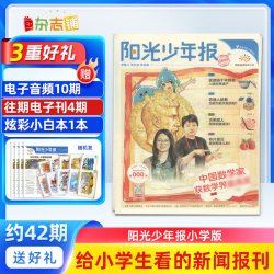 阳光少年报27年1-12月