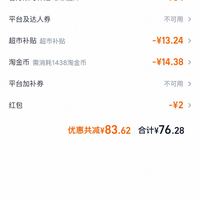 订单截图缩略图