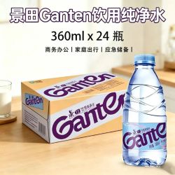 景田 饮用纯净水360ml*24瓶