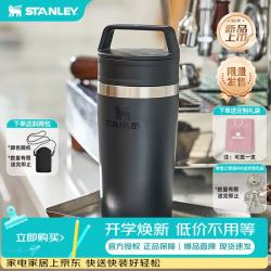 史丹利 咖啡杯保温杯保温保冷水杯不锈钢杯子便携时尚户外男女教师节礼物 黑色 2.0- 354ml