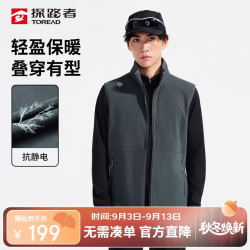 探路者 抓绒马甲男秋冬户外摇粒绒保暖抗静电立领上衣背心TAFFCN91855