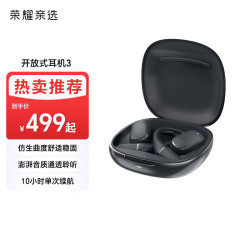 荣耀亲选 LCHSE 3 通话降噪 典雅黑 蓝牙耳机