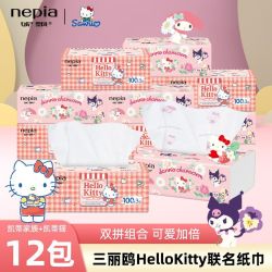 妮飘 Kitty凯蒂猫 抽纸 3层100抽家庭装组合装