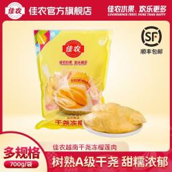佳农 越南干尧进口冷冻榴莲700g