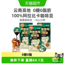 永璞 浓缩咖啡液无糖速溶美式拿铁黑咖啡36颗