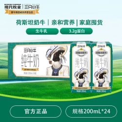 三只小牛 5月产蒙牛现代牧业三只小牛纯牛奶200ml*24盒整箱营养早餐牛奶
