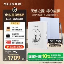 文石 Leaf5+ 7英寸电子书阅读器墨水屏电纸书电子纸小屏便携阅读看书漫画平板 野风蓝