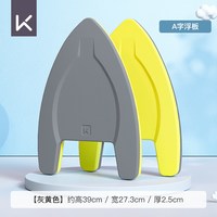 Keep 游泳浮板成人儿童漂浮板背漂专业初学者学游泳神器打水板辅助