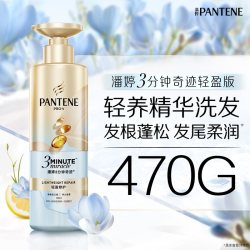 潘婷 3分钟奇迹洗发水小苍兰清爽版