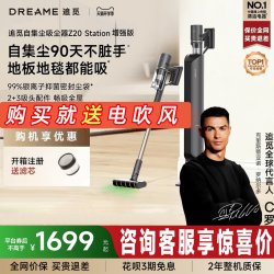 追觅 X50系列 扫拖一体机