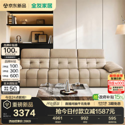 全友 家居 现代简约头层牛皮艺劳伦斯沙发客厅家用高级感真皮直排沙发