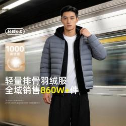 雪中飞 男式轻薄羽绒服春秋保暖外套圆领內恤短款外套