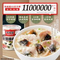 88VIP：海福盛 方便速食粥冲泡早餐粥即食排骨菌菇粥*4