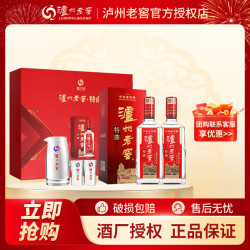 泸州老窖 特曲 第十代 52%vol 浓香型白酒 500ml*2瓶 礼盒装