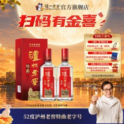 泸州老窖 特曲 第十代 52%vol 浓香型白酒