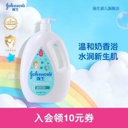 强生 婴儿多肽牛奶系列 婴儿牛奶沐浴露
