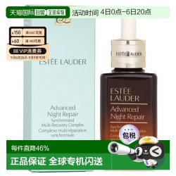雅诗兰黛 小棕瓶修护系列 特润修护肌活精华露 第七代 75ml