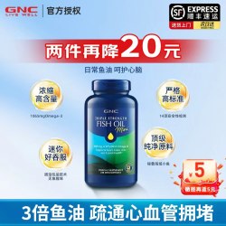 健安喜 三倍浓缩深海鱼油软胶囊