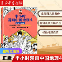 丝绸之路篇 》