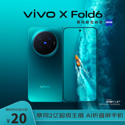 vivo X Fold6 5G折叠手机 16GB+1TB 蓝洞