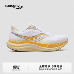 saucony TRIUMPH胜利23旗舰级缓震跑鞋运动鞋青岛城市特别款 白黄562 42.5