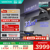 华帝 CXW-200-i11K10 顶侧双吸吸油烟机