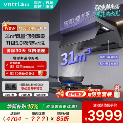 华帝 CXW-200-i11K10 顶侧双吸吸油烟机