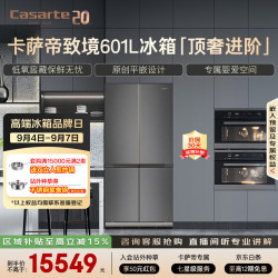 卡萨帝 致境系列 BCD-601WGCTDM4DBU1 风冷十字四开门冰箱 601L 深色系