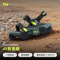 踏月者 户外越野轮式外骨骼 AI步态算法智能电动动力月球漫步鞋