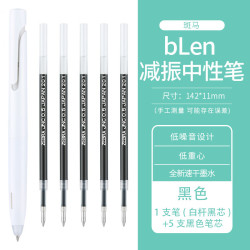 斑马牌 日本zebra斑马低重心速干笔bLen减振中性笔按动式JJZ66太空舱宇航员0.5mm圆珠笔黑红学生刷题笔ins日系黑笔 0.5mm 白杆黑色+笔芯5支