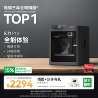 Bambu Lab P1S 3D打印机