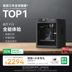 Bambu Lab P1S 3D打印机