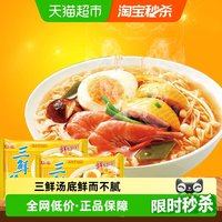 88VIP：华丰 三鲜伊面 86g*24袋