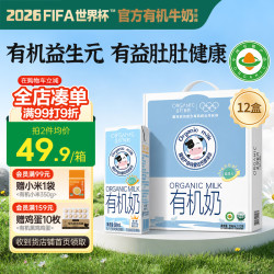 圣牧 有机儿童奶 200ml*12盒
